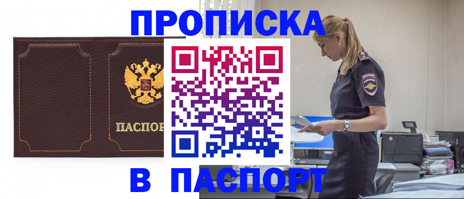 миграционный учет в Котово